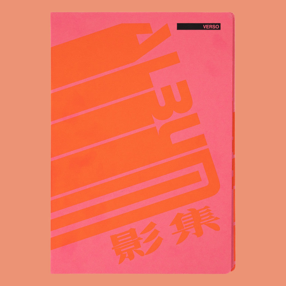 Verso by Thomas Sauvin - Archive of salvaged photographs from Chinese ID photos - Beijing Silvermine | Olio Music & Arts